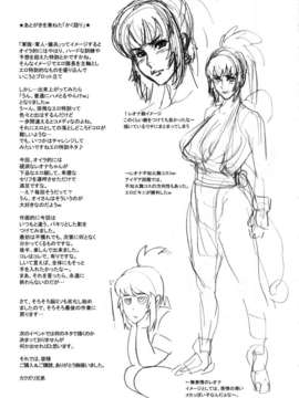 (C85) (同人誌) [肉りんご (カクガリ兄弟)] NIPPON PRACTICE 3 (キング?オブ?ファイターズ)_nipponpractice3_023