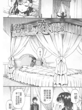 [高城ごーや] おしっこ×おしっ娘 [中国翻訳]_001