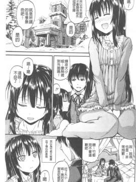 [高城ごーや] おしっこ×おしっ娘 [中国翻訳]_003