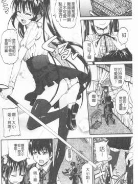 [高城ごーや] おしっこ×おしっ娘 [中国翻訳]_004