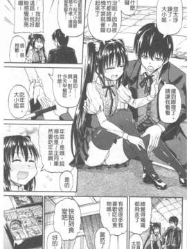[高城ごーや] おしっこ×おしっ娘 [中国翻訳]_005