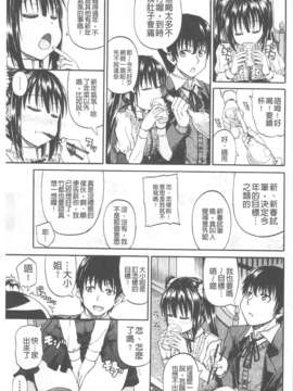 [高城ごーや] おしっこ×おしっ娘 [中国翻訳]_007