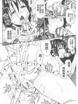 [高城ごーや] おしっこ×おしっ娘 [中国翻訳]_072