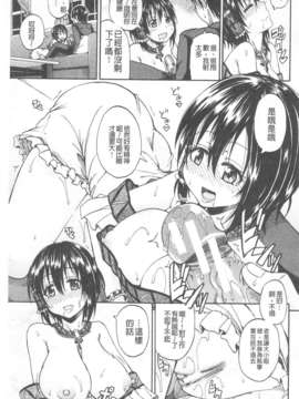 [高城ごーや] おしっこ×おしっ娘 [中国翻訳]_073