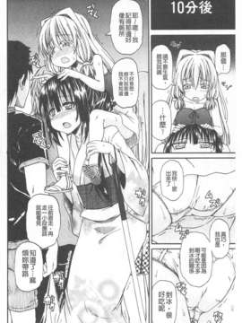 [高城ごーや] おしっこ×おしっ娘 [中国翻訳]_158