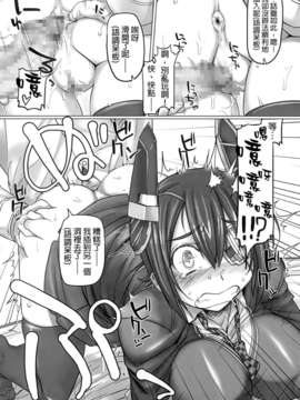 (C85) [麻雀有限会社58 (旅烏)] 密着!鎮守府24時 (艦隊これくしょん -艦これ-) [final個人漢化]_13f