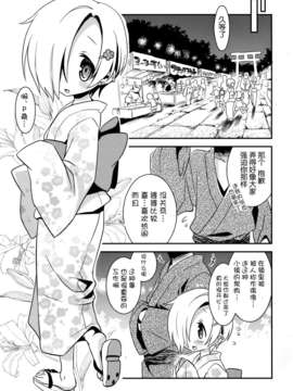 [脸肿汉化组](CT22)[イガイガ (高内優向)]此岸に咲く(THE IDOLM@STER Cinderella girls)_04