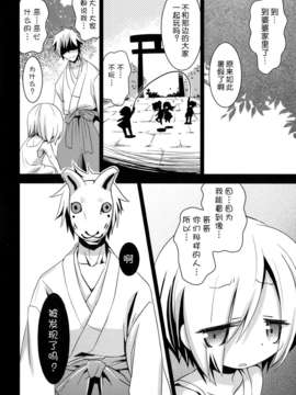 [脸肿汉化组](CT22)[イガイガ (高内優向)]此岸に咲く(THE IDOLM@STER Cinderella girls)_11