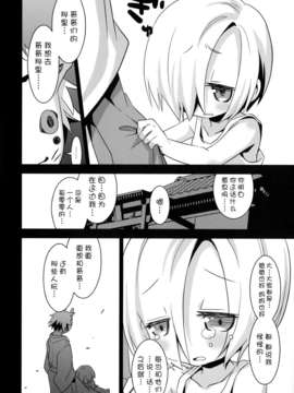[脸肿汉化组](CT22)[イガイガ (高内優向)]此岸に咲く(THE IDOLM@STER Cinderella girls)_13
