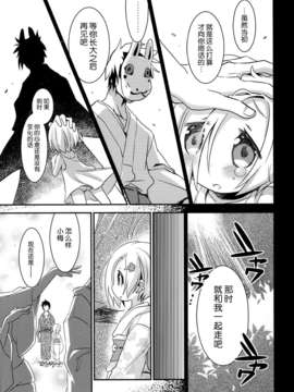 [脸肿汉化组](CT22)[イガイガ (高内優向)]此岸に咲く(THE IDOLM@STER Cinderella girls)_14