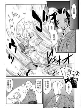 [脸肿汉化组](CT22)[イガイガ (高内優向)]此岸に咲く(THE IDOLM@STER Cinderella girls)_17