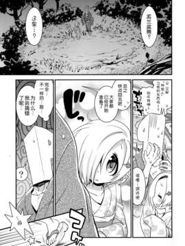 [脸肿汉化组](CT22)[イガイガ (高内優向)]此岸に咲く(THE IDOLM@STER Cinderella girls)_18