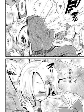 [脸肿汉化组](CT22)[イガイガ (高内優向)]此岸に咲く(THE IDOLM@STER Cinderella girls)_19