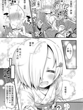 [脸肿汉化组](CT22)[イガイガ (高内優向)]此岸に咲く(THE IDOLM@STER Cinderella girls)_20