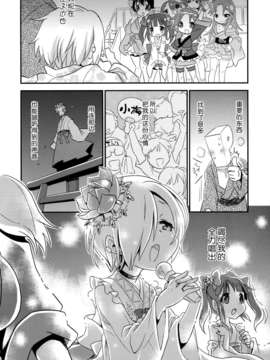 [脸肿汉化组](CT22)[イガイガ (高内優向)]此岸に咲く(THE IDOLM@STER Cinderella girls)_21