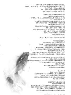 [脸肿汉化组](CT22)[イガイガ (高内優向)]此岸に咲く(THE IDOLM@STER Cinderella girls)_23