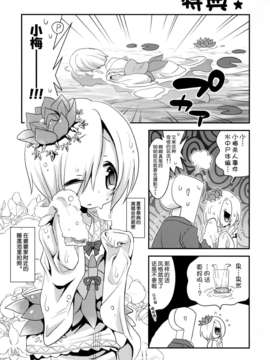 [脸肿汉化组](CT22)[イガイガ (高内優向)]此岸に咲く(THE IDOLM@STER Cinderella girls)_24