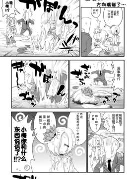 [脸肿汉化组](CT22)[イガイガ (高内優向)]此岸に咲く(THE IDOLM@STER Cinderella girls)_26