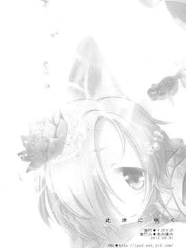 [脸肿汉化组](CT22)[イガイガ (高内優向)]此岸に咲く(THE IDOLM@STER Cinderella girls)_29