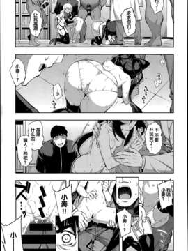 [無望菜志] Ntr2 第6話 (COMIC X-EROS #18) [中国翻訳]_P443