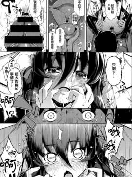 [無望菜志] Ntr2 第6話 (COMIC X-EROS #18) [中国翻訳]_P445