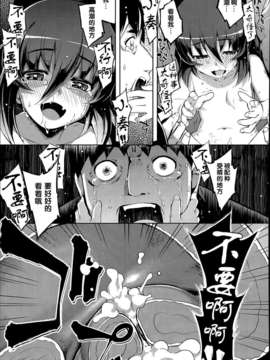 [無望菜志] Ntr2 第6話 (COMIC X-EROS #18) [中国翻訳]_P457