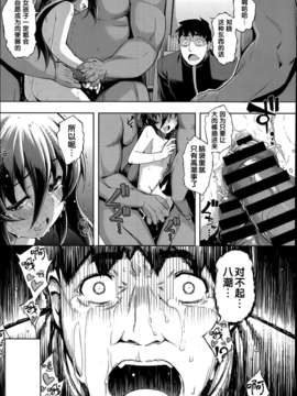 [無望菜志] Ntr2 第6話 (COMIC X-EROS #18) [中国翻訳]_P463