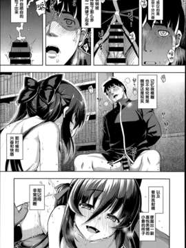 [無望菜志] Ntr2 第6話 (COMIC X-EROS #18) [中国翻訳]_P465