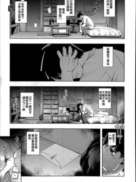 [無望菜志] Ntr2 第6話 (COMIC X-EROS #18) [中国翻訳]_P467