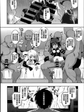[無望菜志] Ntr2 第6話 (COMIC X-EROS #18) [中国翻訳]_P468