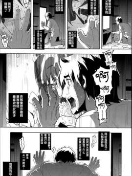 [無望菜志] Ntr2 第6話 (COMIC X-EROS #18) [中国翻訳]_P477