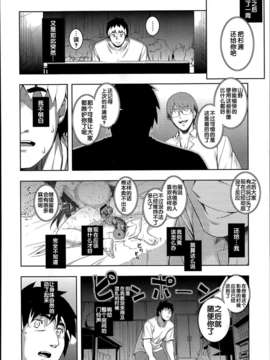 [無望菜志] Ntr2 第6話 (COMIC X-EROS #18) [中国翻訳]_P478