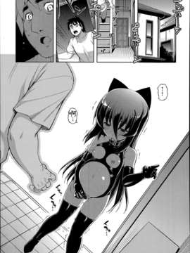 [無望菜志] Ntr2 第6話 (COMIC X-EROS #18) [中国翻訳]_P479