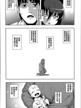[無望菜志] Ntr2 第6話 (COMIC X-EROS #18) [中国翻訳]_P480