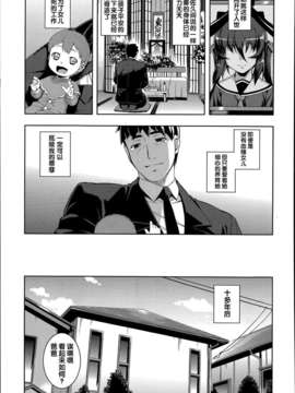 [無望菜志] Ntr2 第6話 (COMIC X-EROS #18) [中国翻訳]_P481