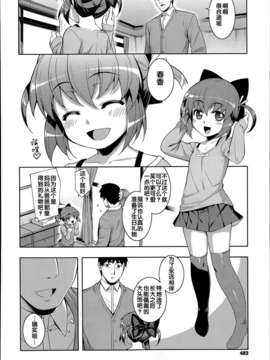 [無望菜志] Ntr2 第6話 (COMIC X-EROS #18) [中国翻訳]_P482