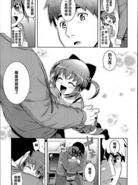 [無望菜志] Ntr2 第6話 (COMIC X-EROS #18) [中国翻訳]_P483