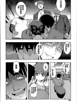 [無望菜志] Ntr2 第6話 (COMIC X-EROS #18) [中国翻訳]_P484