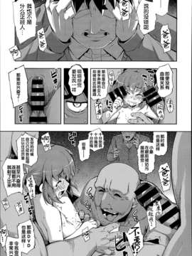 [無望菜志] Ntr2 第6話 (COMIC X-EROS #18) [中国翻訳]_P487