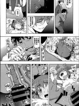 [無望菜志] Ntr2 第6話 (COMIC X-EROS #18) [中国翻訳]_P490