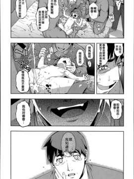 [無望菜志] Ntr2 第6話 (COMIC X-EROS #18) [中国翻訳]_P494