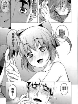 [無望菜志] Ntr2 第6話 (COMIC X-EROS #18) [中国翻訳]_P495