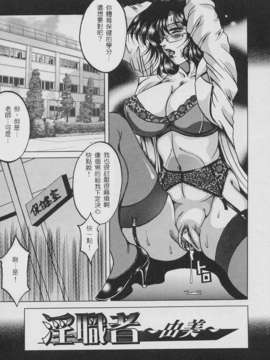 [影狼] 淫欲妖母[美魚小天使漢化組]_inyoku071