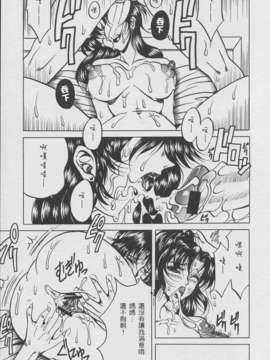[影狼] 淫欲妖母[美魚小天使漢化組]_inyoku093