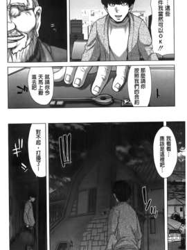 [堀博昭] 咲姫～家族迷宮～_img006