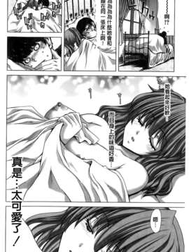 [堀博昭] 咲姫～家族迷宮～_img028