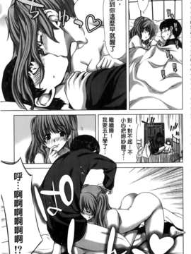 [堀博昭] 咲姫～家族迷宮～_img029