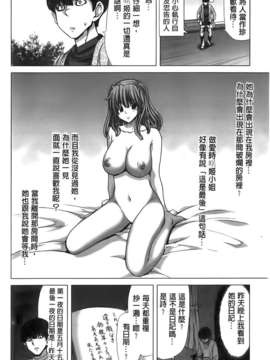 [堀博昭] 咲姫～家族迷宮～_img048