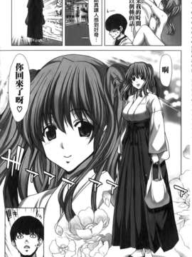 [堀博昭] 咲姫～家族迷宮～_img049