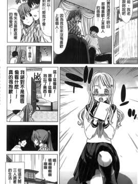 [堀博昭] 咲姫～家族迷宮～_img078